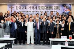 한국교회개혁 세계복음화연합회, 성회 성황리 개최
