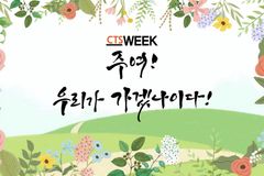 이용식·이성미·조영구·김선경·김지선 등 CTS 출연