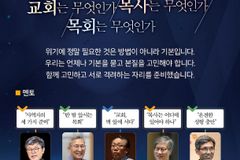목회멘토링사역원, 제13회 목회자 멘토링 컨퍼런스 연다
