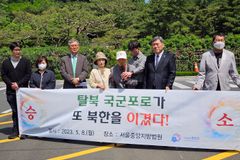 [사설] 탈북 국군포로 배상판결에 국가가 할 일