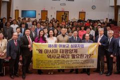 이보교 심포지엄 “아태계 역사교육 학교과정에 포함돼야”