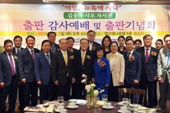 美 한인교회 목회자 사모의 자서전 「여인, 뉴욕에 서다」