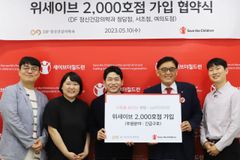 세이브더칠드런, ‘아동을 살리는 가게’ 위세이브 2000호점 돌파