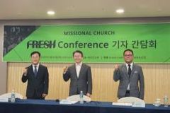 ‘선교적 교회’를 통한 교회 부흥의 청사진 제시한다