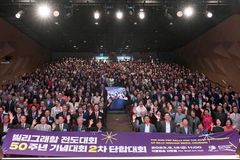 “50주년 대회, 빌리 그래함 목사 기념하려는 것 아니다”