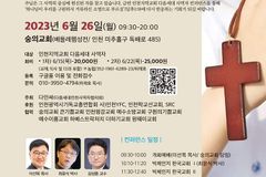 인천지역 청소년 사역자 연합회, ‘다음세대 사역자 컨퍼런스’ 개최