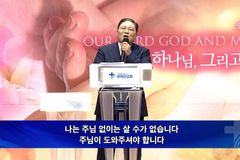 소강석 목사 “거저 받았으니 거저 드립니다”