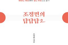 메마른 세상에서 깊은 사랑으로 살기