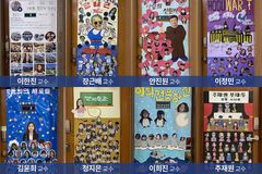 한동대, 스승의 날 전통 ‘교수 연구실 출입문 장식’