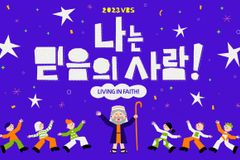 파이디온 선교회, 청소년 여름 캠프 개최