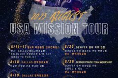 김 브라이언, 2023 USA ‘미션 투어’ 나서
