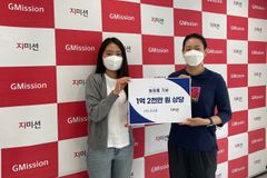 (주)코스존, 지미션 인터내셔널에 화장품 기부