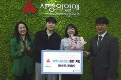 사랑의열매 직원, 입사 1주년 기념 나눔리더 가입