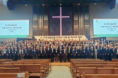 미주성결교회 50주년… “성결의 복음 들고 세계로”
