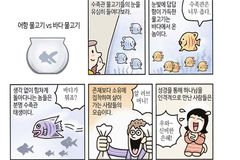 [3분 만화 굿 뉴스 3] 신을 만나면 존재의 무덤 속에 묻힌다?