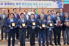미주성결교회 작은교회 목회수기 시상식