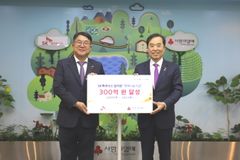 사랑의열매, ‘행복나눔기금’ 성금 300억원 달성