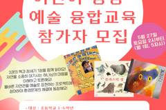 루터란아워, 기후와 환경에 관한 성서‧예술 융합교육 실시