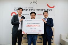 굿피플, 노브랜드와 세계인의 날 맞아 이주배경 아동청소년에 생필품 지원