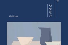 영적 우정과 환대의 삶을 지향하며