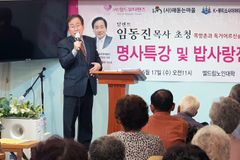 임동진 목사 “인생 포기 말고 예수님만 의지하길”