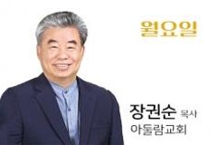 5월 셋째 주 가정예배