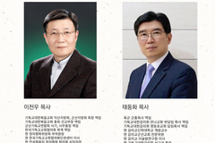 NCCK 총무 직무대행에 이천우·태동화 목사