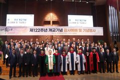 장신대 개교 제122주년 감사예배 성료
