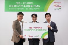 초록우산, 웹젠-미스터피자로부터 아동 지원 후원물품 전달받아