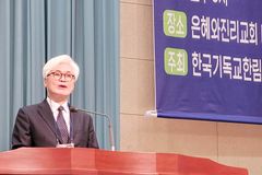 신학계 원로들 “포괄적 차별금지법 제정 시도 중단하라”