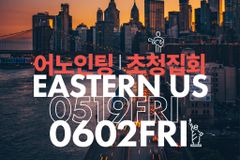 어노인팅, 미국 투어 초청집회 및 리트릿 진행