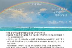 [신간] 성경은 그리스도 안에서 역설적인 구속사다