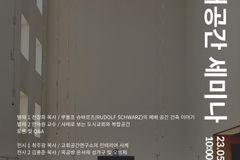‘작은교회를 위한 예배공간 세미나’ 열린다