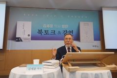 김세윤 박사 “이중직 목회는 성경적… 바울이 그러했기 때문”