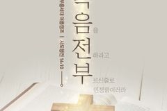 부흥세대 여름캠프 개최