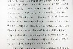 일본인 목사의 편지 “한국인을 사랑합니다”
