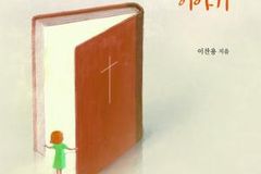 “교회는 세상에서 가장 강력한 공동체입니다”