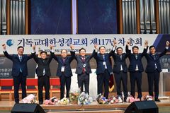 기성 총회, 정·부총회장에 임석웅·류승동 목사