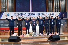 기성 신임 정·부총회장에 임석웅·류승동 목사