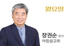 5월 둘째 주 하늘 문을 여는 가정예배