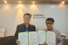 굿네이버스 경기구리남양주지부, (주)디알텍과 위기가정 지원 위한 후원금 전달식