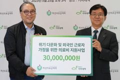 기아대책, 위기의 다문화 근로자 위한 의료 지원