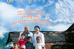 ‘소명3-히말라야의 슈바이처’ 내달 초 개봉 앞둬