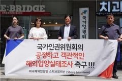 “국가인권위 해외입양인 실태조사, 부정적 편견 조장”
