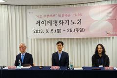 “북한에 억류된 선교사들 석방 위해 합심해 기도”