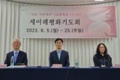 민족 위해 기도한 다니엘처럼 ‘복음통일’ 위해 무릎 꿇는다