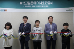 초록우산어린이재단, ‘하이(H!) 드림온에어 4호 백령초등학교 완공식’ 진행