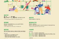 밀알복지재단, 제9회 스토리텔링 공모전 '일상 속의 장애인' 개최
