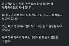 교회언론회, 홍준표 대구시장의 이슬람 두둔에 “무지”