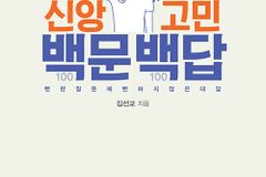 뻔한 질문에 뻔하지 않은 대답